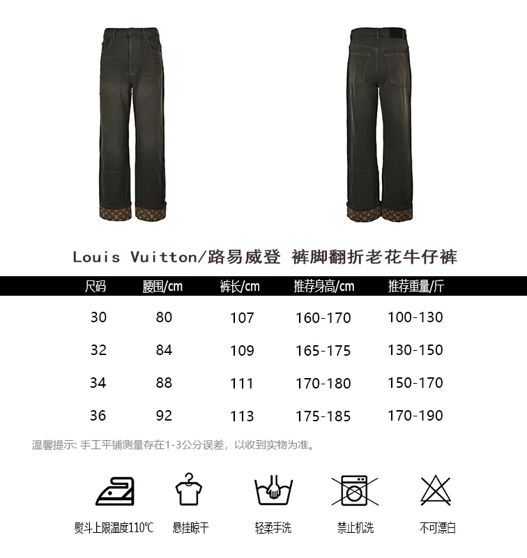 Louis Vuitton/Louis Vuitton trousers turn-down presbyopic jeans